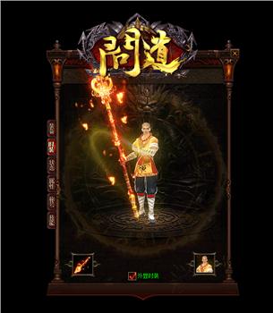 没合成天龙八部私服